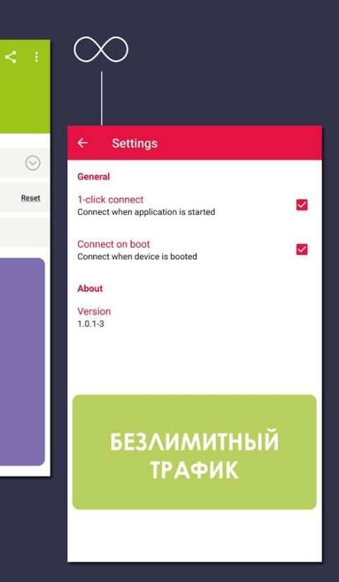 VPN Force by CyberGhost скриншот 2