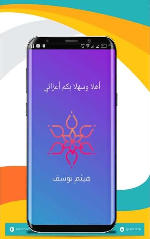 Songs by Haitham Yousef screenshot 3