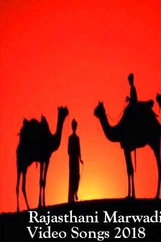 Rajasthani Video Song 2018 Marwadi Gane New App screenshot 1
