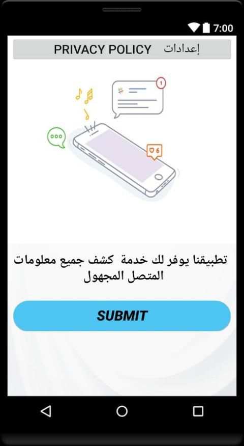 كشف جميع معلومات المتصل المجهول-Who Call Me скриншот 3