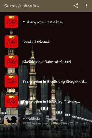 Surah Al Waqiah скриншот 3