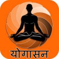 YOGA AASAN (Hindi) on 9Apps