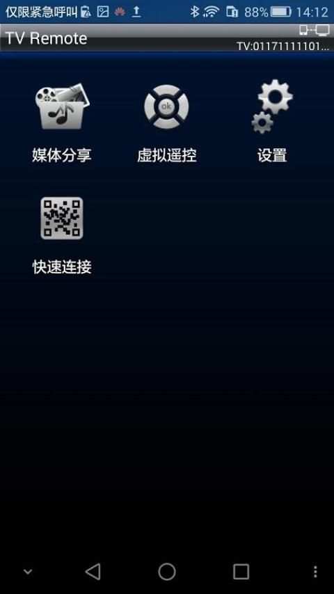 TV Remote-TV assistant screenshot 6