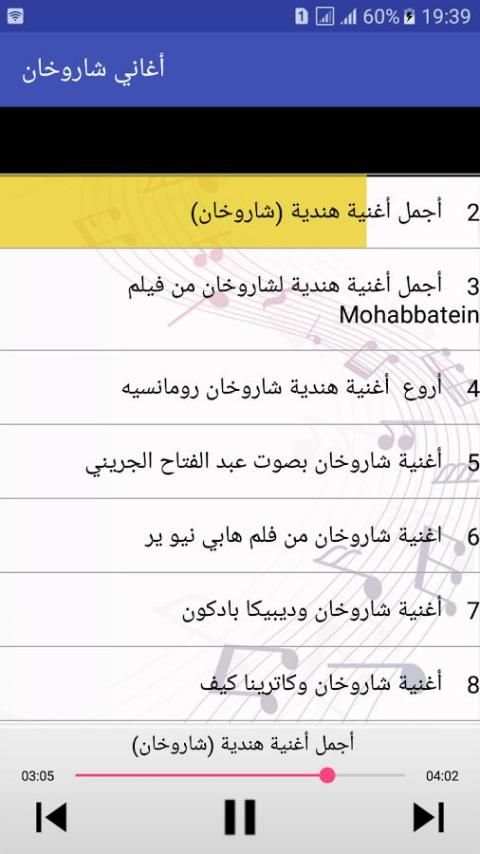 أغاني شاروخان 2018 screenshot 1