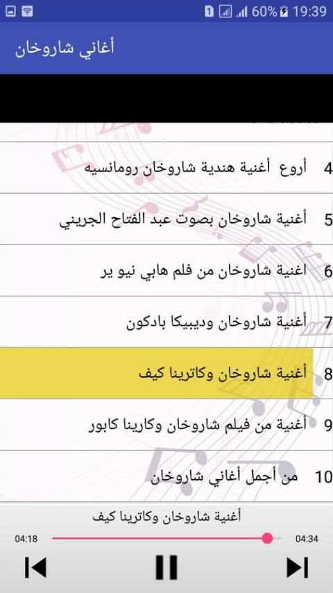 أغاني شاروخان 2018 screenshot 3