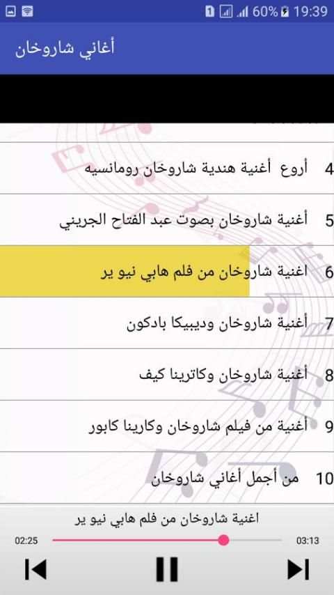 أغاني شاروخان 2018 screenshot 2