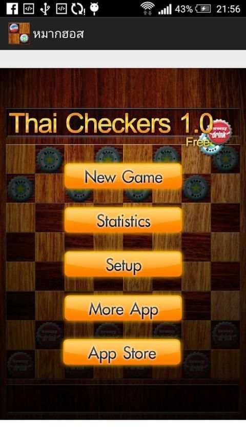 หมากฮอส screenshot 4