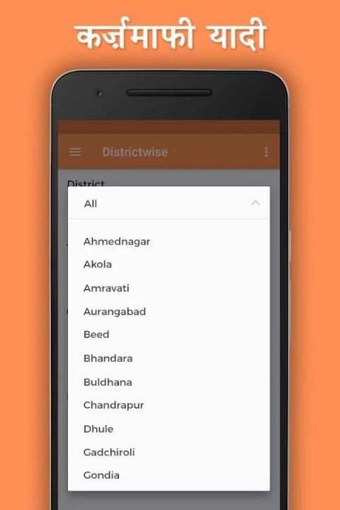 Farmer karjmafi list скриншот 2