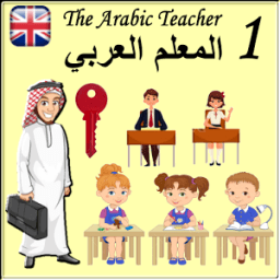 Arabic Teacher1 Free أيقونة