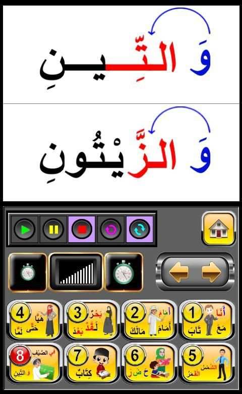 Arabic Teacher1 Free screenshot 2
