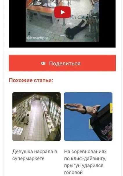 Интересное видео screenshot 1
