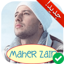 ikon أناشيد ورنات ماهر زين Maher Zain 2018