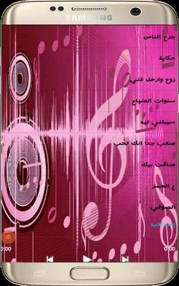 جديد أغاني حزينة - Aghani Haziina New 2018 screenshot 1