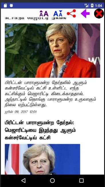 தமிழ் செய்தி Tamil News Lite screenshot 2