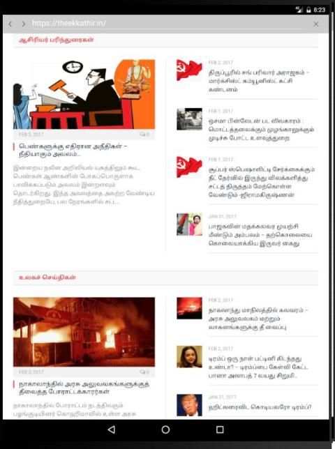 தமிழ் செய்தி Tamil News Lite screenshot 9