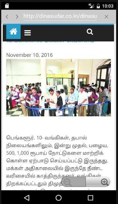 தமிழ் செய்தி Tamil News Lite screenshot 7