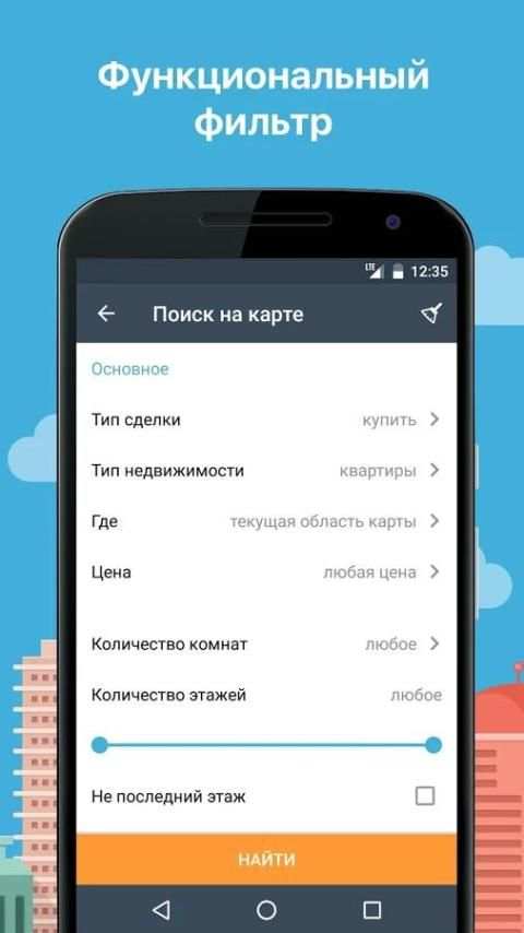 Move.Ru - поиск недвижимости screenshot 1