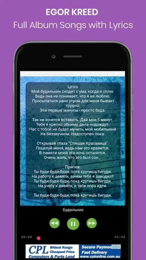 Egor Kreed Song На Андроид App Скачать - 9Apps