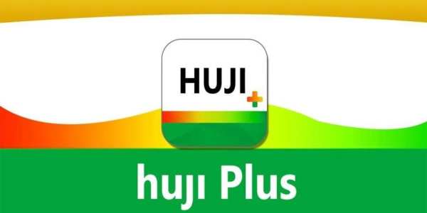 Huji Cam Pro screenshot 1