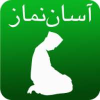 Asan Namaz