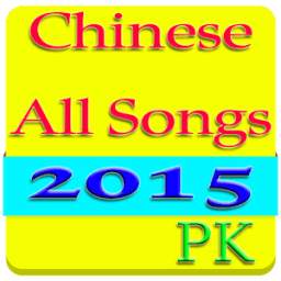 Chinese All Songs 2015-16 1.0