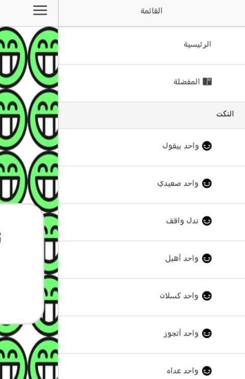 نكت تموت من الضحك screenshot 3