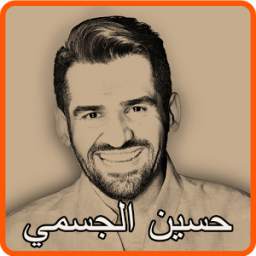حسين الجسمي 1.0