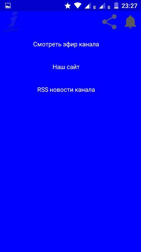 Inter Европа स्क्रीनशॉट 4