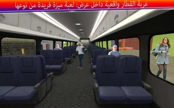 حقيقة مترو قطار محاكاة القيادة ألعاب 5 تصوير الشاشة