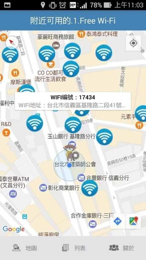 .1.FreeWiFi screenshot 5
