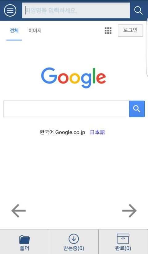 토렌트 다운로드 Torrent Download 토렌토 screenshot 5
