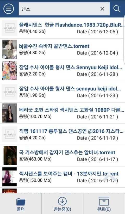 토렌트 다운로드 Torrent Download 토렌토 screenshot 4