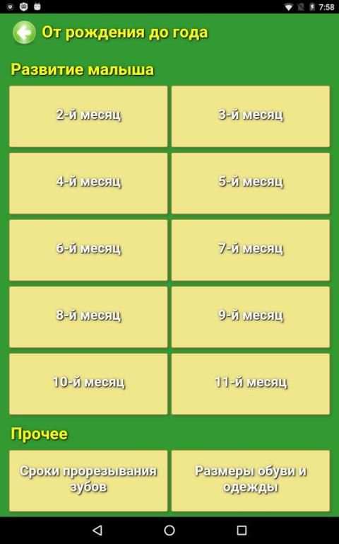 Мамина книга screenshot 3