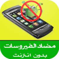 تنظيف الجوال و تسريع الانترنت on 9Apps