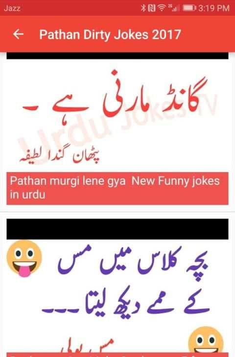 Pathan Jokes 1 تصوير الشاشة