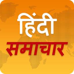 Hindi News - Hindi Samachar