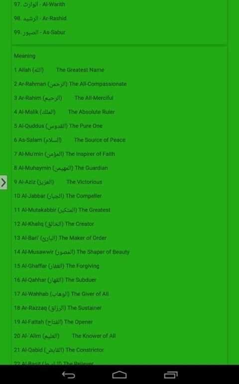 99 Names of Allah With Meaning स्क्रीनशॉट 2