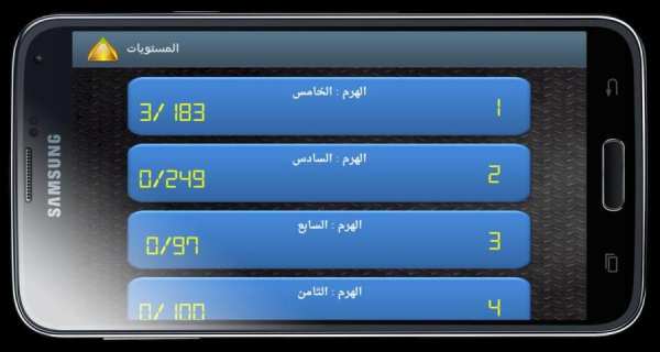 لعبة هرم الكلمات скриншот 7