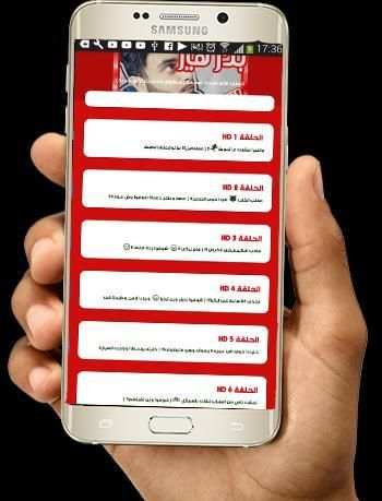 جديد مقاطع بدر هير - متجدد screenshot 1