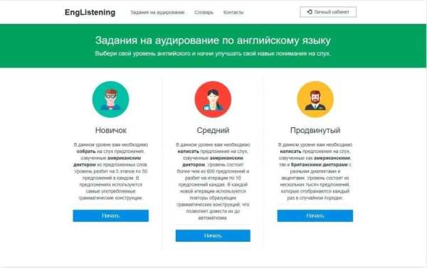 Аудирование английский язык screenshot 1