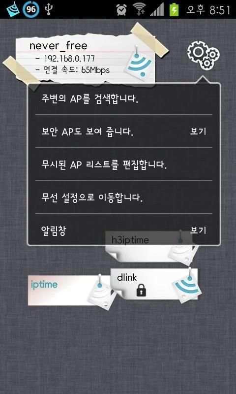 WiFi Connect screenshot 3
