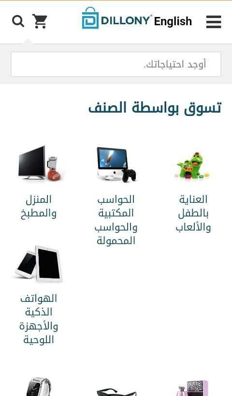 التسوق عبر الإنترنت في المملكة العربية السعودية screenshot 2