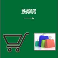 التسوق عبر الإنترنت في المملكة العربية السعودية logo
