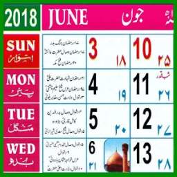 Urdu calendar 2018