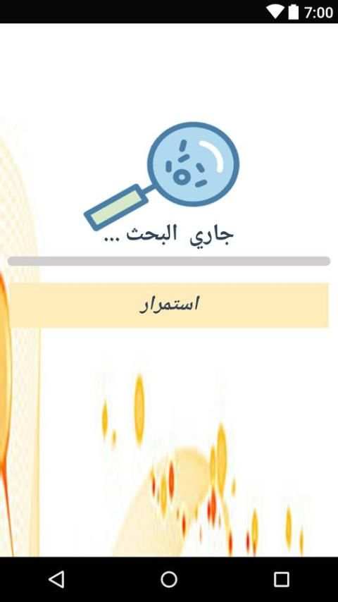 استرجاع الصور المحذوفة من الجوال screenshot 2