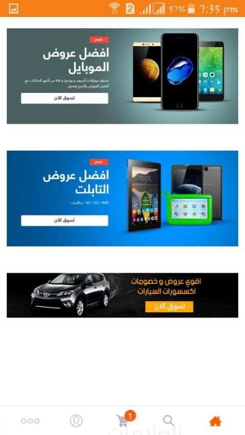 تك شوبينج للتسوق عبر الانترنت screenshot 6