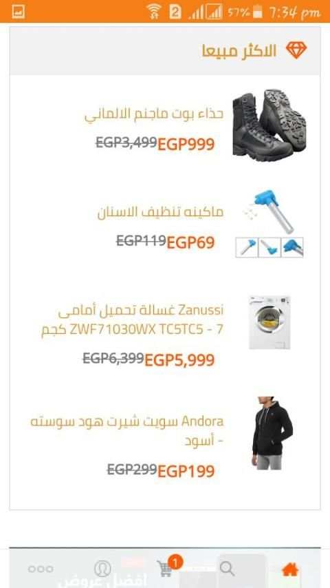 تك شوبينج للتسوق عبر الانترنت screenshot 5