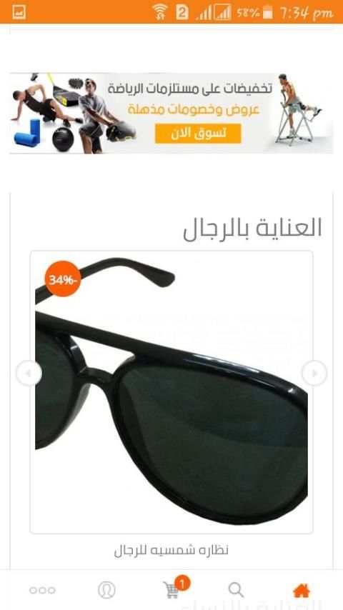 تك شوبينج للتسوق عبر الانترنت screenshot 1