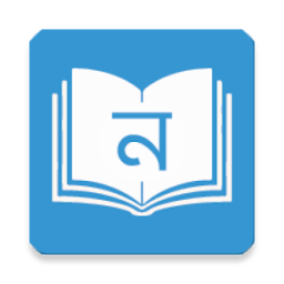 নবীন (Nobin) icon