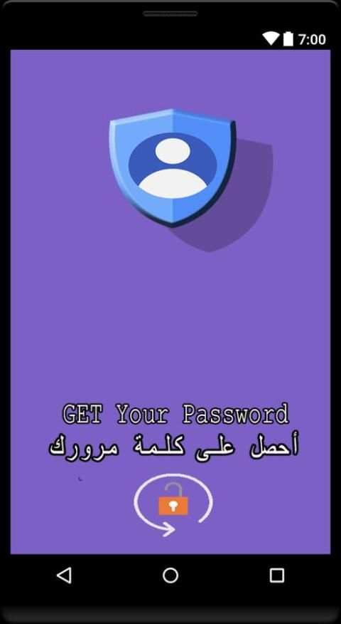 إسترجاع الحسابات القديمة و المعطلة - Recovery screenshot 5